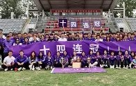 爱游戏官网-田径小组赛，洞庭铁骑队与皖南海豚队鏖战，VAR改判成焦点！中场绞杀压制对手