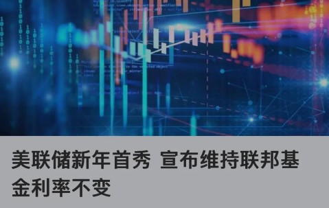 爱游戏中国-USDT官方发布与美联储携手，开启元宇宙新纪元！，震惊市场