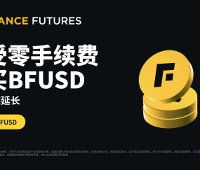 爱游戏官网-马斯克再次发推，币安币瞬间上飙升200%！，引爆行情的简单介绍