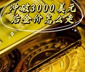 爱游戏中国-关于AVAX冲破USDT美元关口，大涨阶段会不会真的到来？的信息