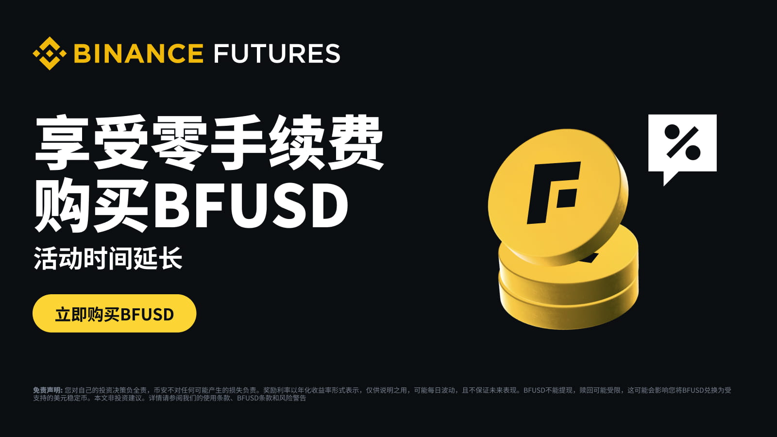 马斯克再次发推，币安币瞬间上飙升200%！，引爆行情的简单介绍